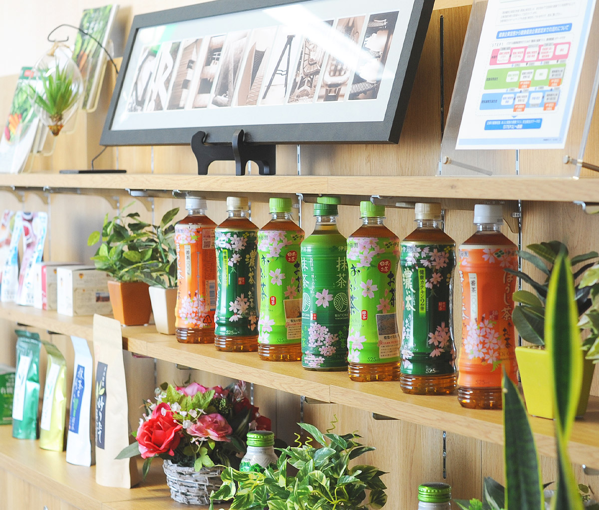 伊藤園商品